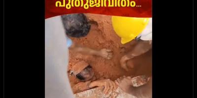 Kerala's Idukki shared as rescue